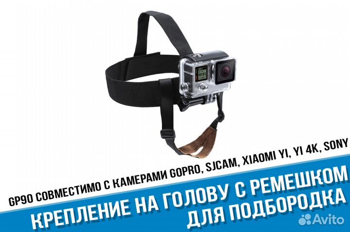 Крепление на голову GoPro с ремешком