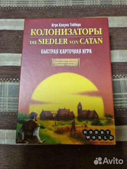 Колонизаторы, Мафия