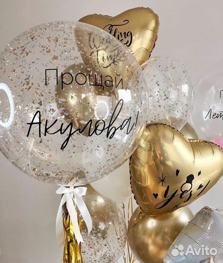 Индивидуальная надпись на шарах