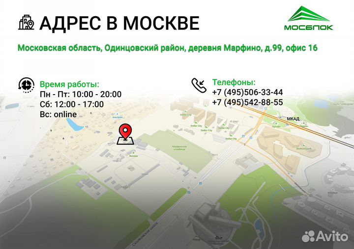Керамический блок(теплая керамика) c доставкой в м