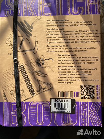 Скетчбук Шрифты