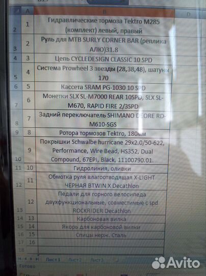 Велосипед Монстеркросс