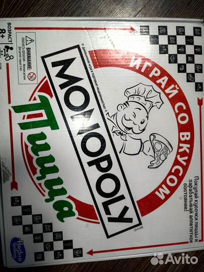 Монополия пицца