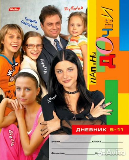 Дневник 5-11 класс, 48 листов, 