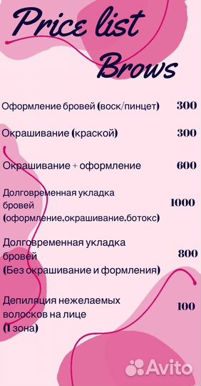 Ламинирование ресниц+ботокс+ окрашивание