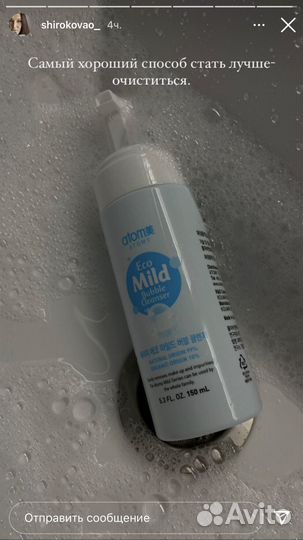 Эко-пенка Атоми