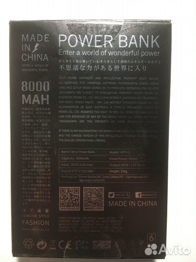 PowerBank Beryl RPP-69 8000mAh