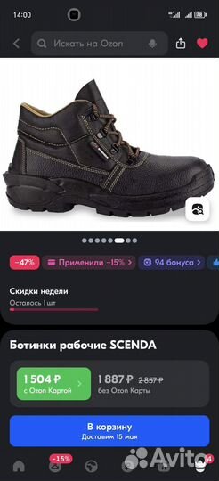 Ботинки рабочие scenda, prosafe, артакобувь