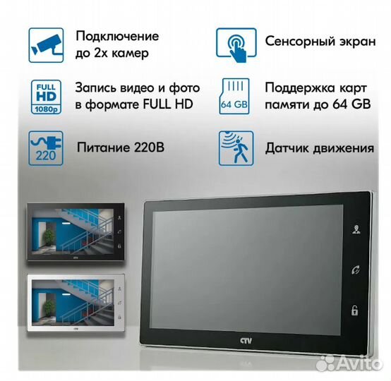Видеодомофон CTV-DP4106AHD
