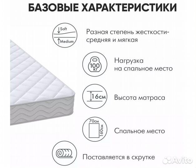 Детский ортопедический пружинный матрас “Оптима”