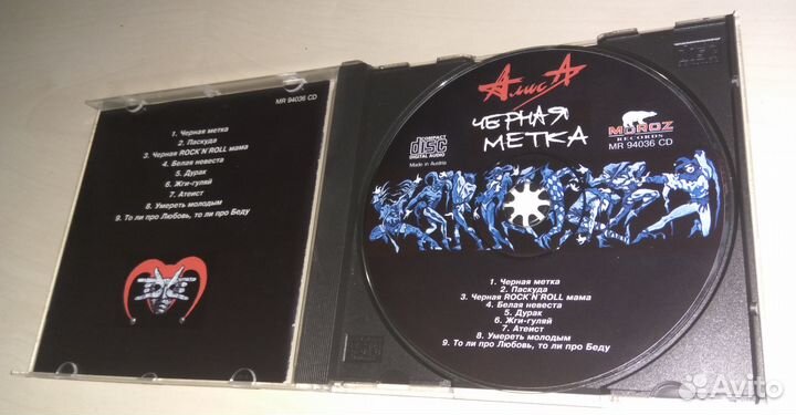 Алиса. Чёрная метка