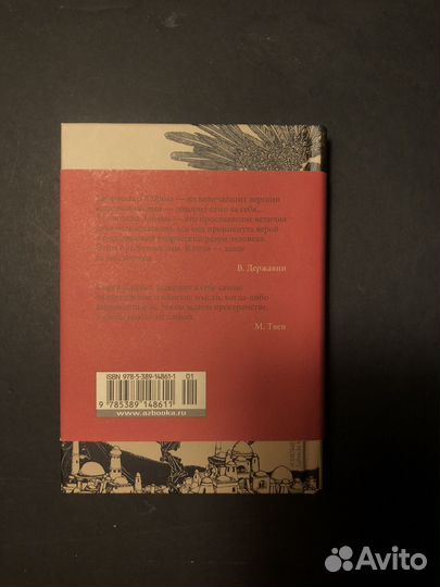 Рубаи. Омар Хайям