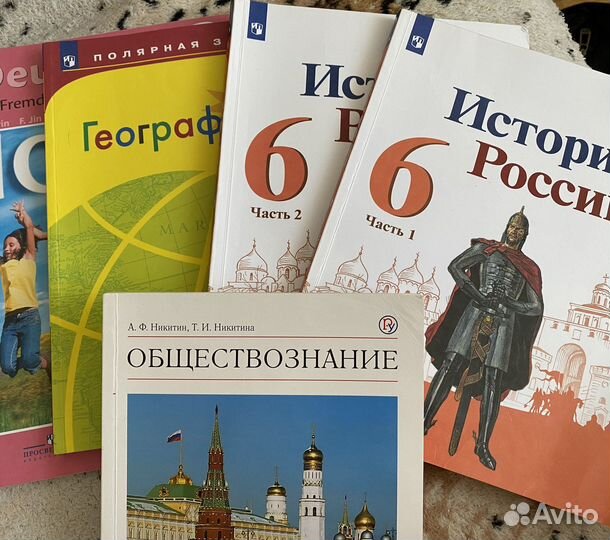 Учебники 6 класс
