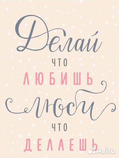 Швея/портная на дому