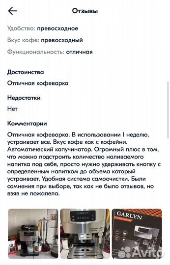 Кофеварка garlyn L70