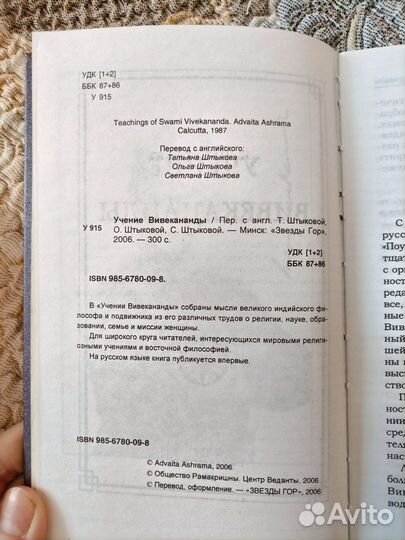 Книги о Вивекананде