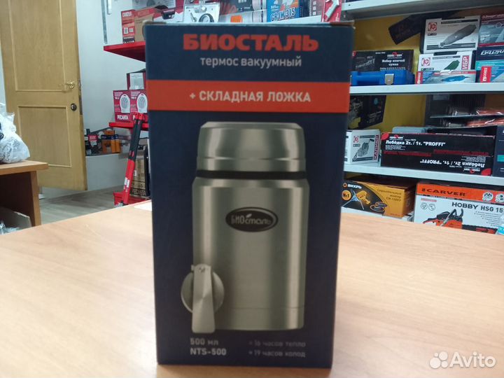 Термос для еды с ложкой 500 мл Биосталь