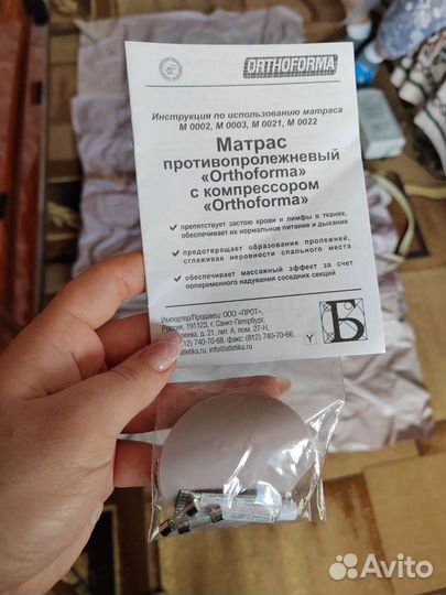 Противопролежневый матрас orthoforma