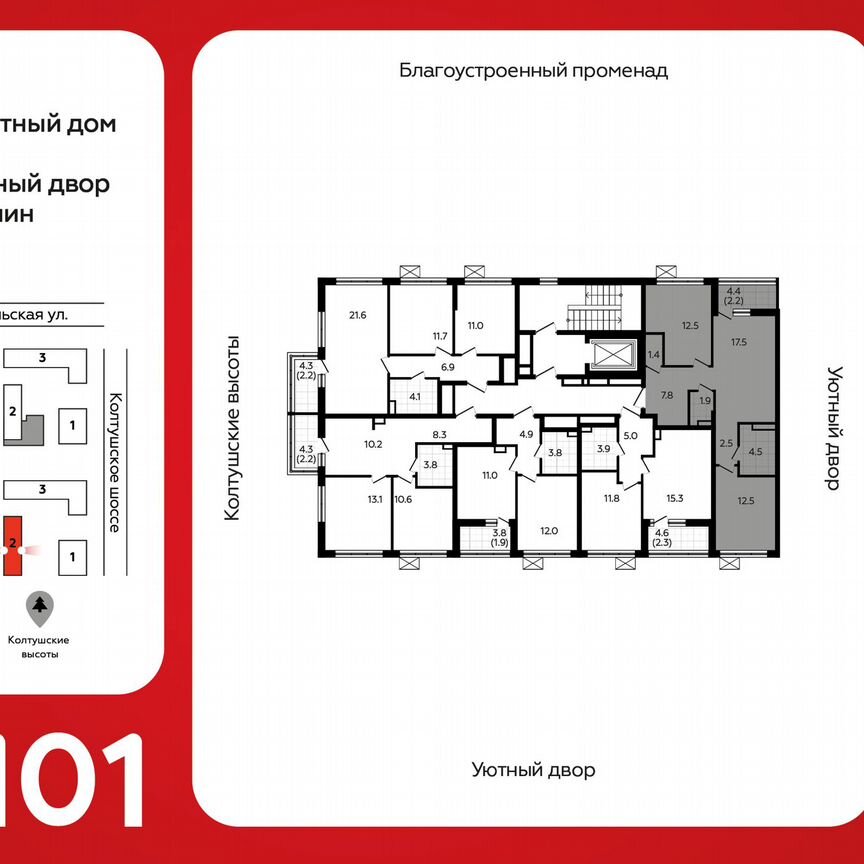 3-к. квартира, 62,6 м², 6/7 эт.