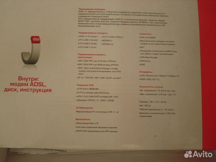 Роутер (доступ в интернет)