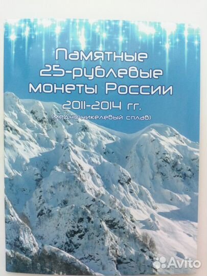 Альбом для монет 