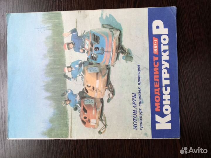 Журнал СССР 