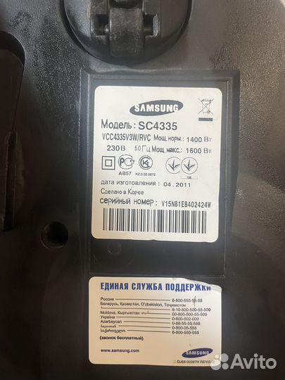 Пылесос Samsung