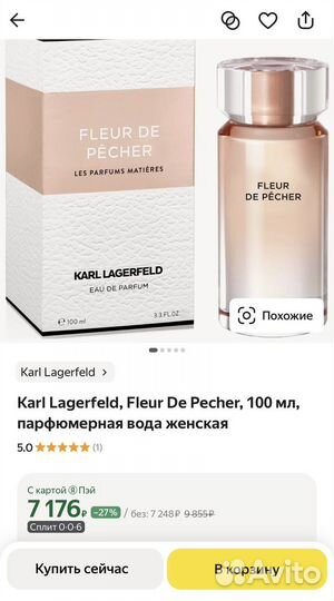 Парфюм Karl Lagerfeld Fleur de Pecher 100 мл