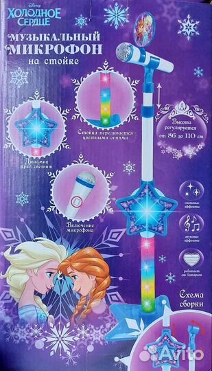 Микрофон для поклонницы Холодного сердца