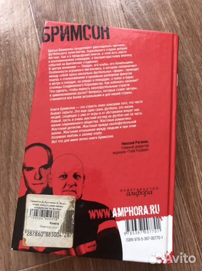 Книга Высшая мера