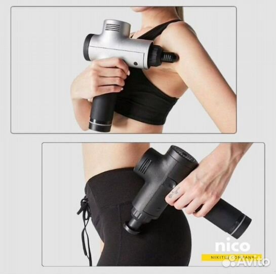 Массажный пистолет