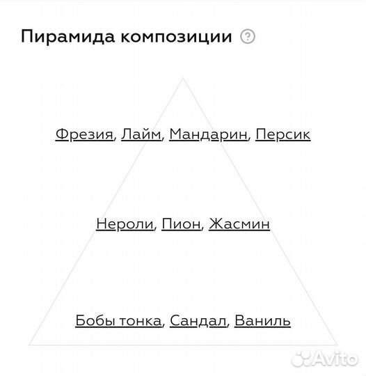 Туалетная вода Avon Mesmerize