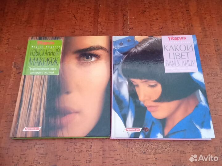 Книги по макияжу