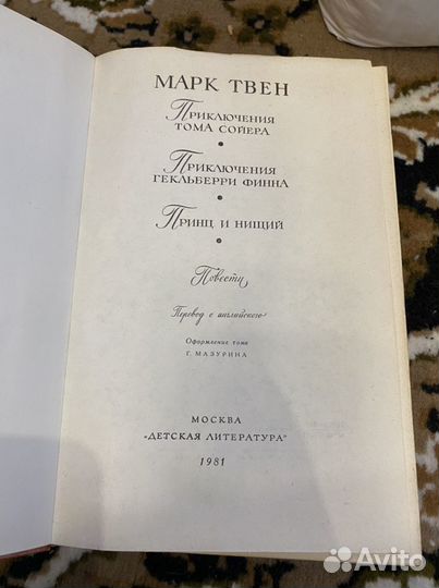 Книга марка твена