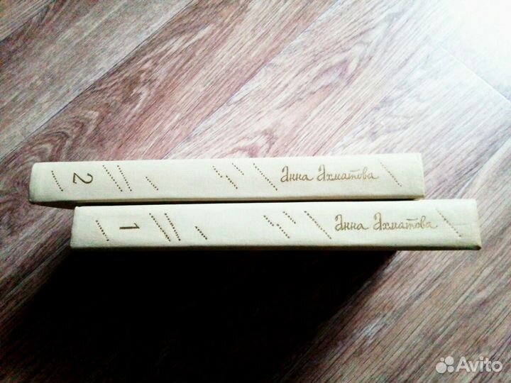 Анна Ахматова, сочинения в 2 томах