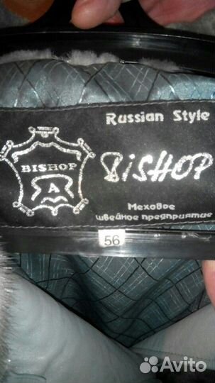 Шуба мутон
