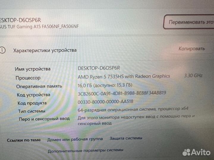 Новый игровой ноутбук Asus TUF 15 Ryzen 5/RTX 2050