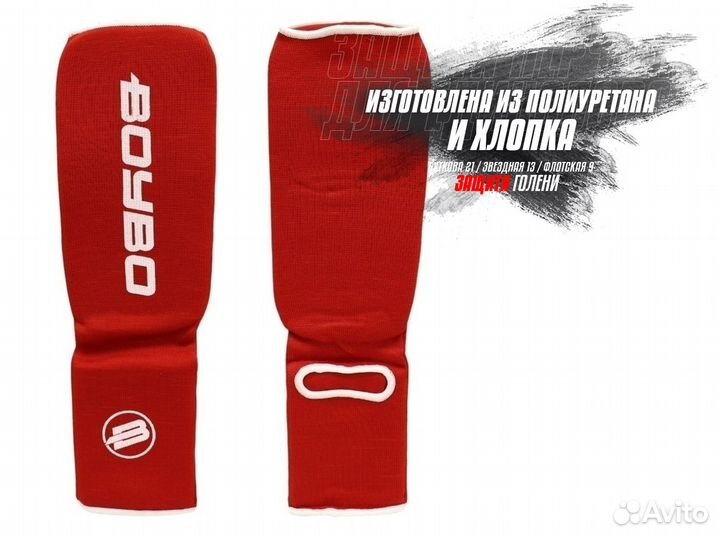 Защита голени для единоборств