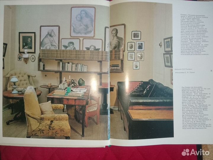 Лев Толстой книга