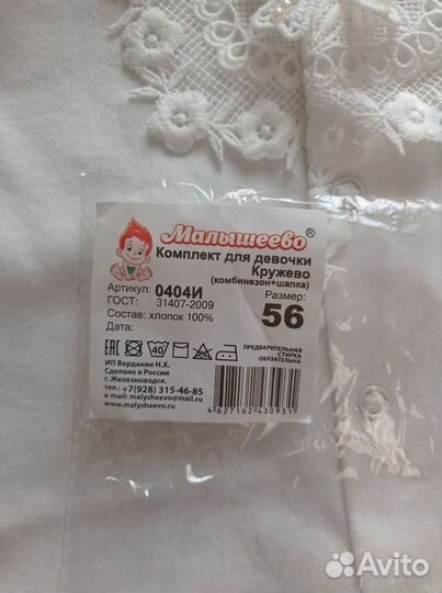 Комплект на выписку для девочки