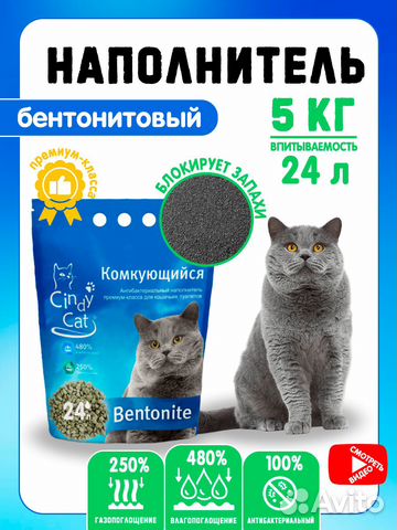 Бентонитовый наполнитель