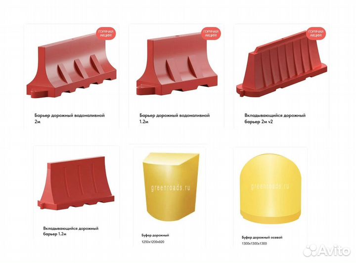 Дорожные барьеры, продажа с НДС