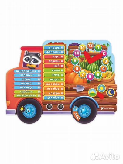 Обучающая доска Машина времени IG0266