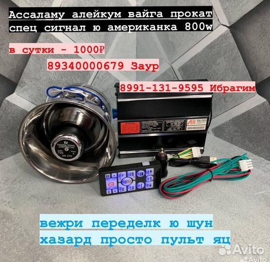 СГУ спецсигнал