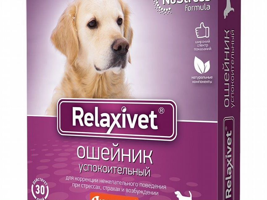 Relaxivet ошейник успокоительный для средних и кру