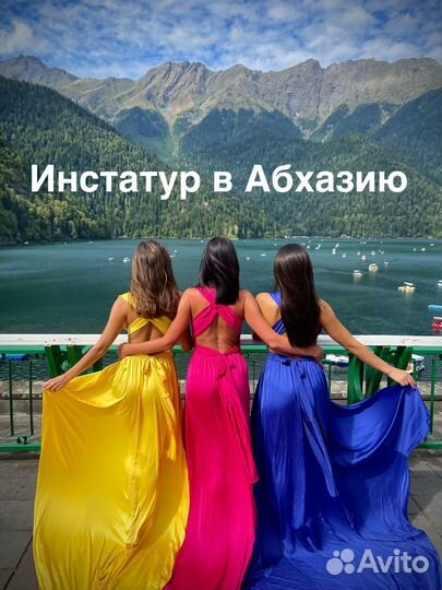 Экскурсии в Абхазию