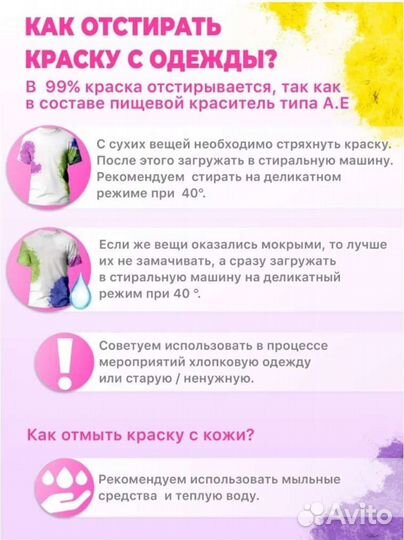 Краска холли