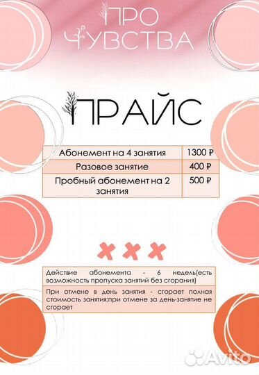 Занятия по танцам