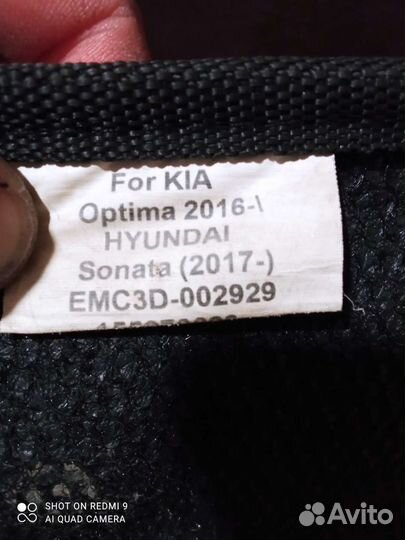 Автомобильные коврики