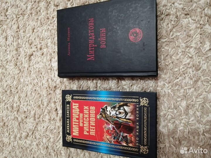 Продаю книги по истории (цена за 2 книги)